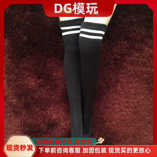 PH UD LD JODOLL 1/6女兵人丝袜 白色长筒袜 高装袜 运动袜 现货