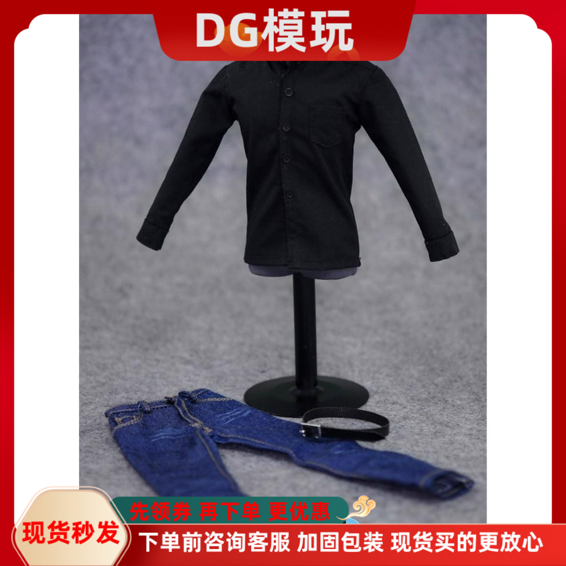 ZYTOYS 1/6 兵人衣服 男装 黑色衬衣+牛仔裤 套装模型配件 现货