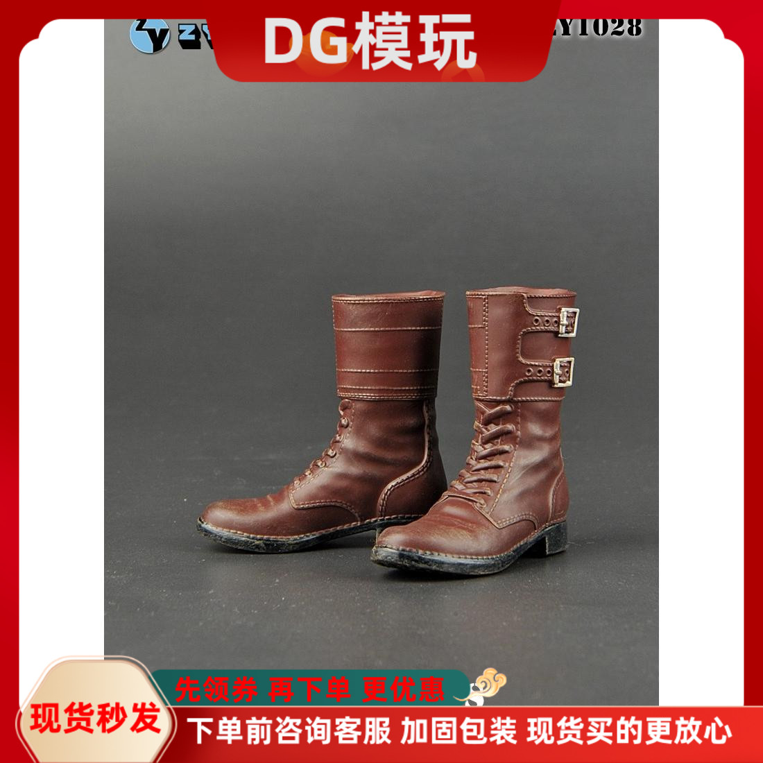 现货 ZYTOYS 1/6兵人模型 ZY1028 WWII 二战美军 M43靴子 作战靴