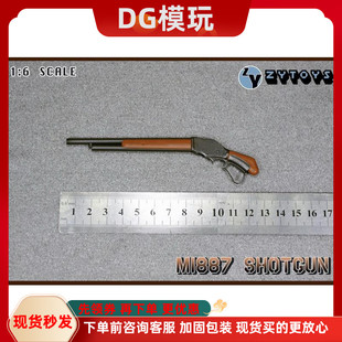 现货 ZYTOYS ZY8040 1/6兵人 温切斯特 散弹枪 M1887 小比例模型