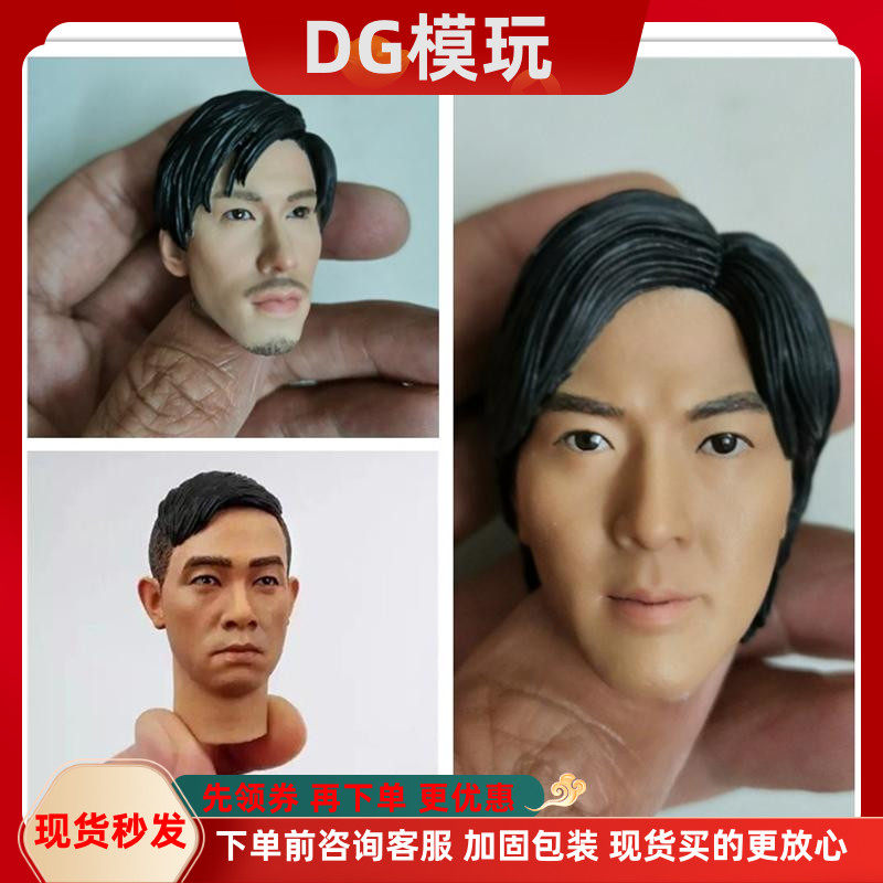 香港兵人古惑仔系列之1/6山鸡