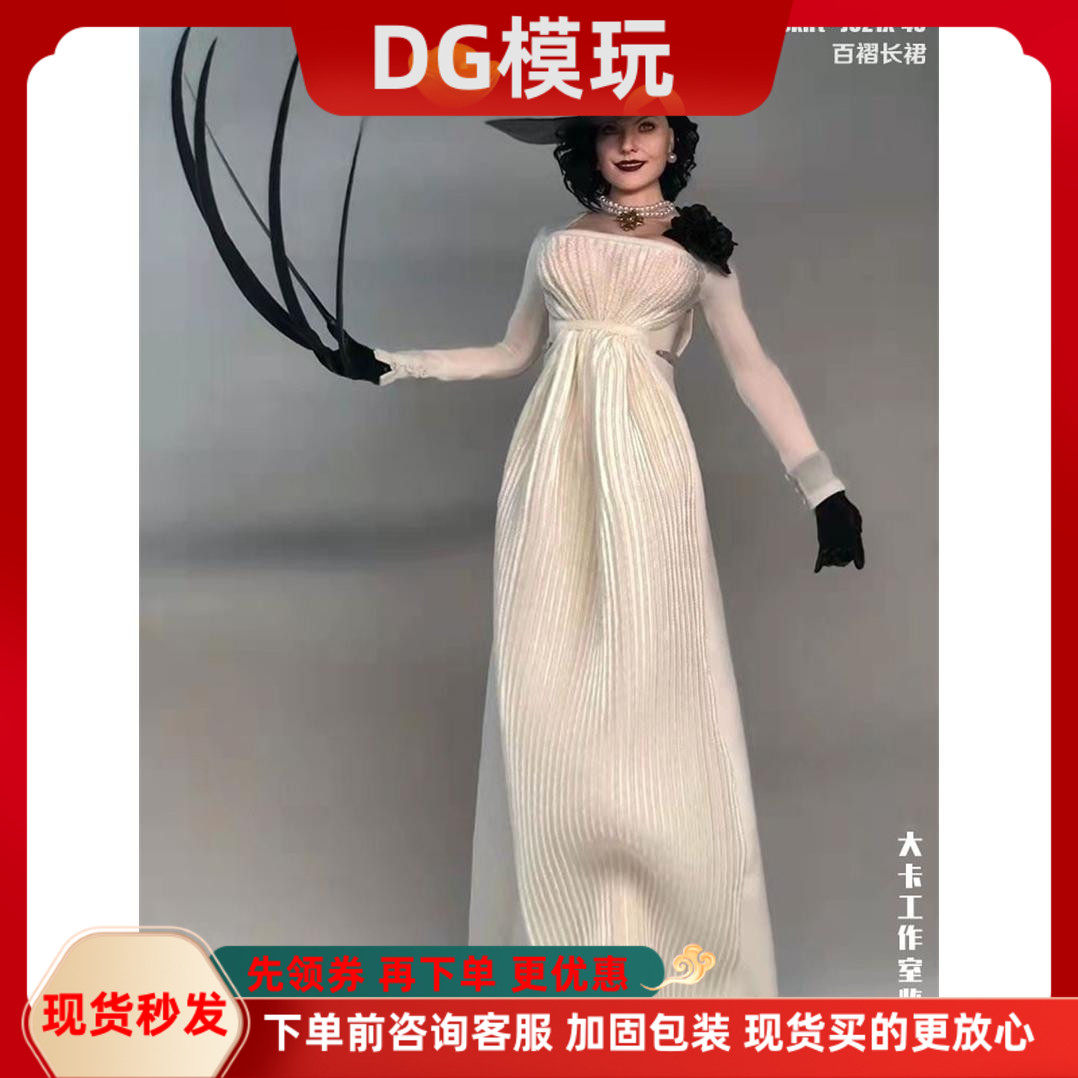 现货1/6兵人模型 八尺夫人百褶长裙爱国者生化危机吸血鬼伯爵夫人