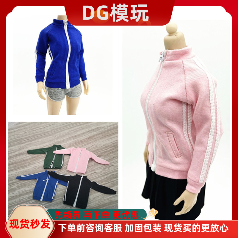 现货 1/6兵人模型配件衣服运动衣12寸可动人偶女包胶素体修身外套