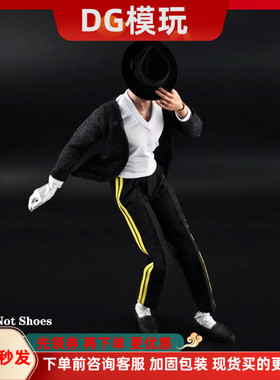 现货 1/6兵人衣服模型 ZY16-7 MJ 迈克尔杰克逊 黑色街舞衣服套装