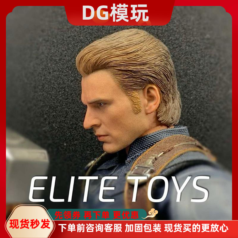 DG模玩 1/6 复仇者联盟 美国队长头雕 送脖子连接器 高质量 现货
