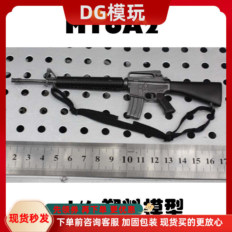 现货 DML 威龙1/6兵人 M16A2 塑料模型 越战 二战 WWII 美军 M16