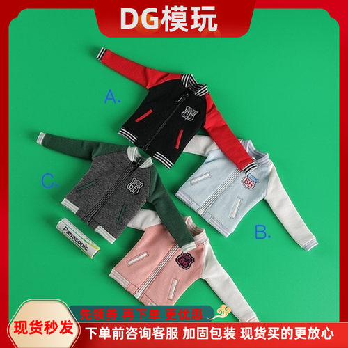 CCTOYS 1/6兵人衣服 潮流运动上衣 CC009 棒球衫外套 运动服 现货