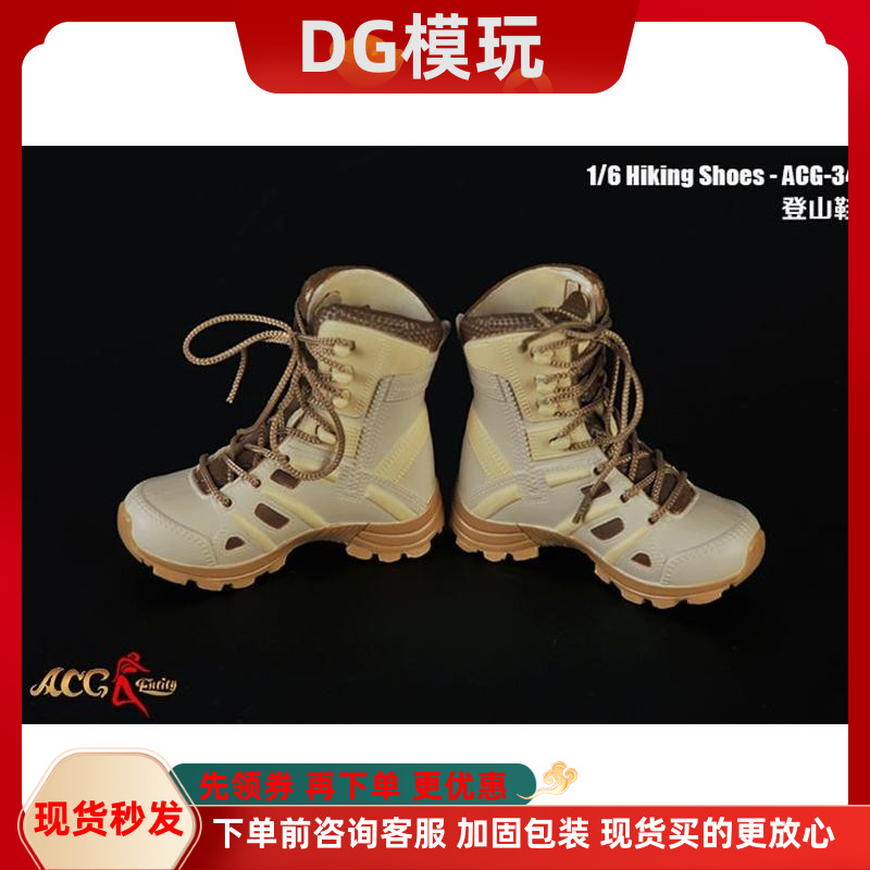 1/6 兵人 迈乐靴作战靴 登山靴 现代潮流 空心系鞋带ACG-34登山靴图片