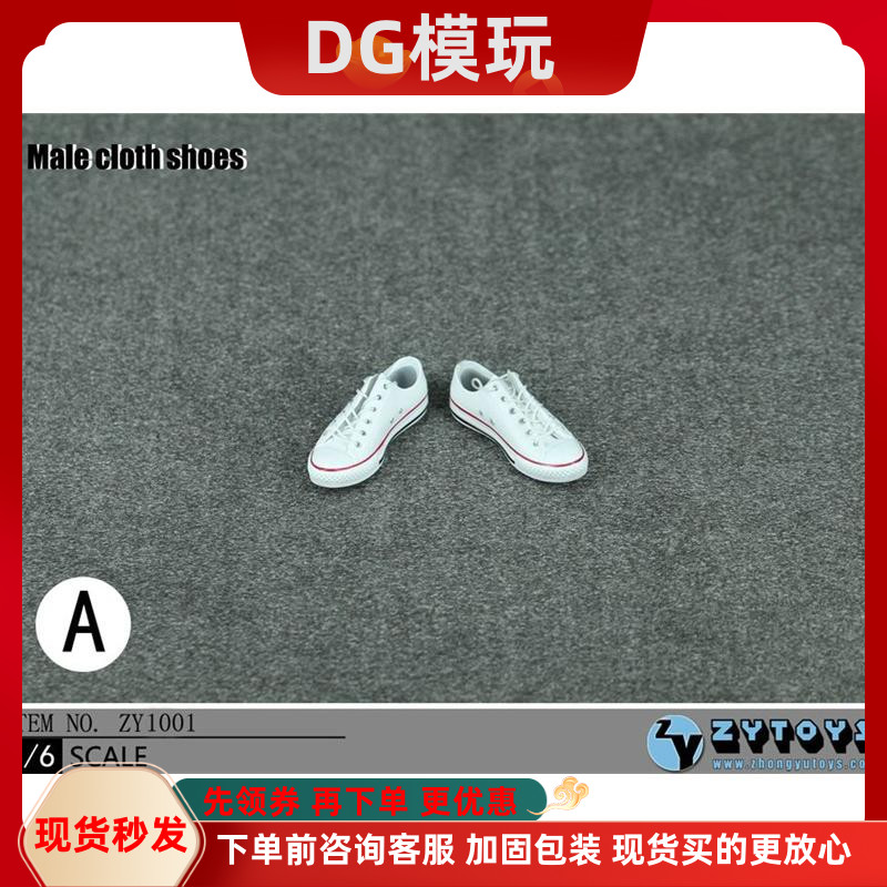 现货 ZYTOYS 1/6兵人 散件 ZY1001 男装 绑带低帮鞋 空心运动鞋