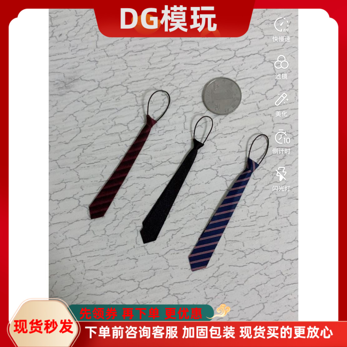 1/6 兵人模型 领带 西装衬衫衬衣领结 自D散件服饰 兵人配件 现货