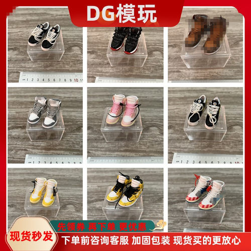 1/6兵人 篮球鞋鞋子 防尘 展示盒 收纳盒 透明盒子 手办模型 现货