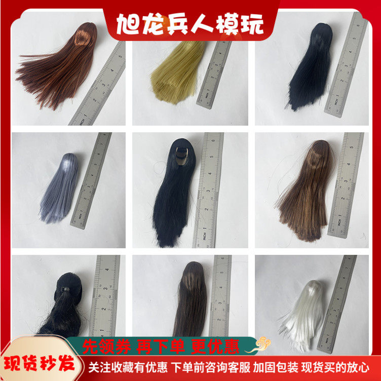 1/6 女兵人 配件 发套2.0 头雕 头发 假发 多款 可选 现货