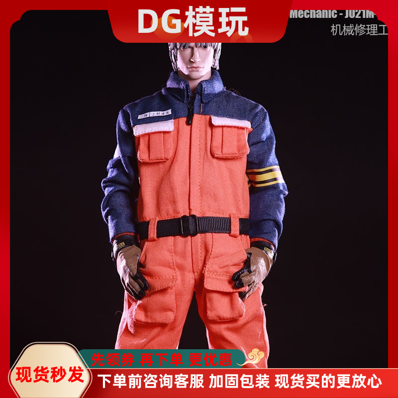 现货1/6兵人JOA21-05修理工衣服全境修理工封锁修理服 绝地特工风