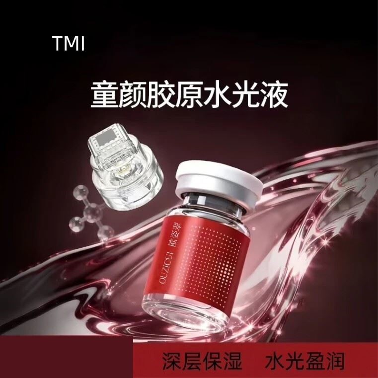 【官方正品】童颜水光精华液焕颜新体验脸部紧致抗皱修护复配