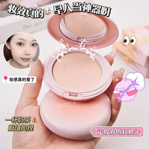 AFDF粉雾哑光柔焦蜜粉饼遮瑕修容保湿干粉散粉女定妆小众品牌正品