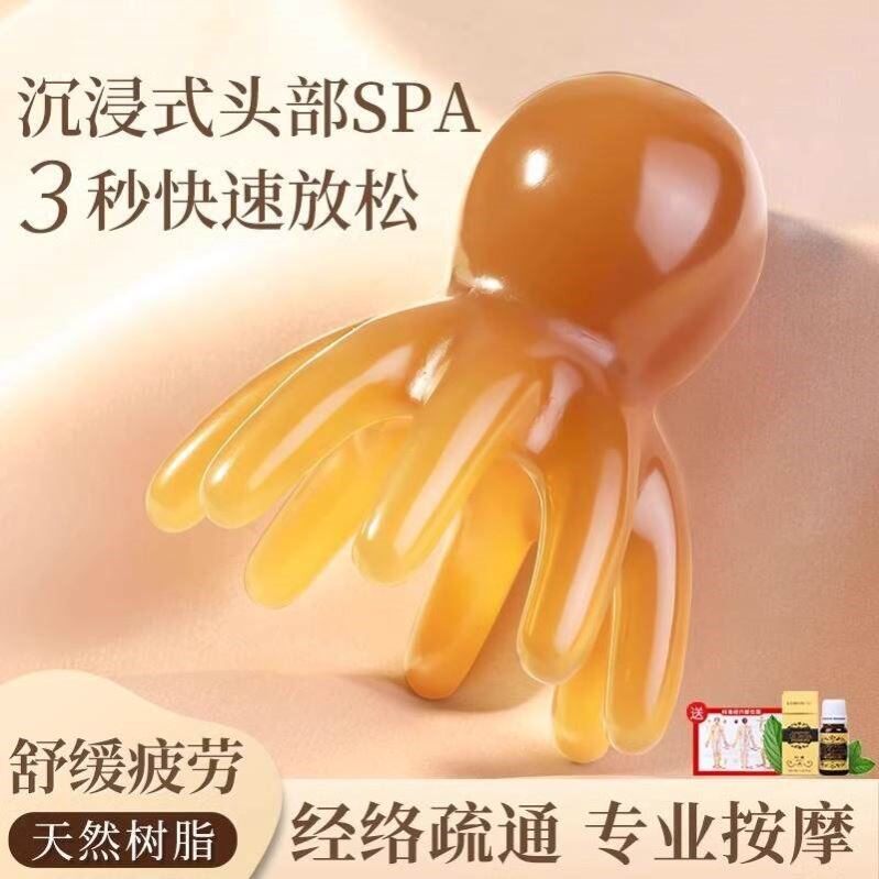 章鱼按摩梳头部经络按摩器头皮穴位疏通八爪鱼便携大宽齿刮痧梳子