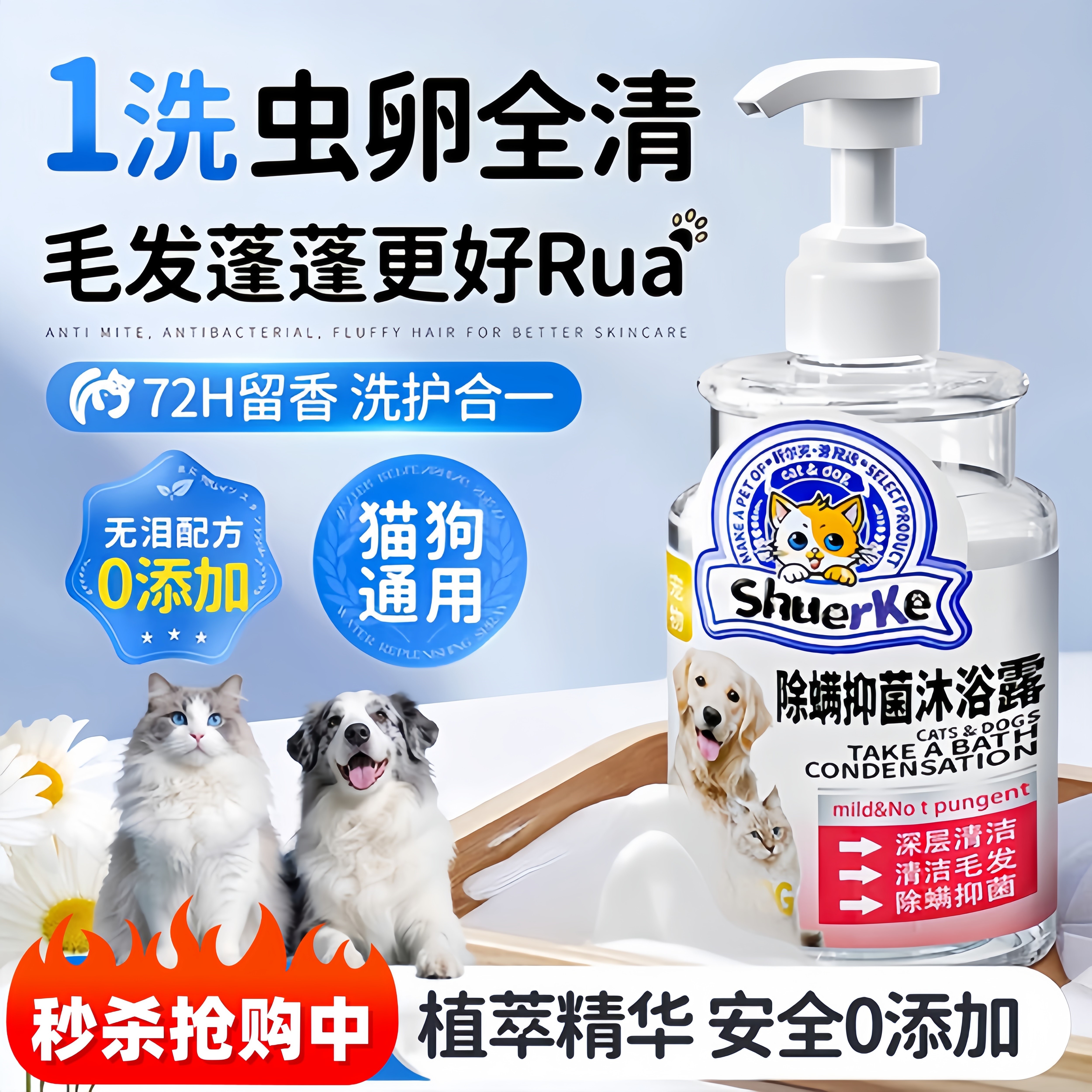 宠物沐浴露洗澡猫狗通用杀菌除臭止痒洗护合一持久留香专用液