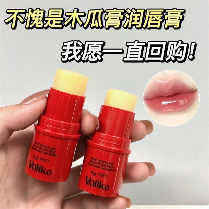 番木瓜膏正品原装润唇膏情侣补水保湿滋润淡化唇纹男女学生,美容护肤/美体/精油,润唇膏,淘宝优惠券,粉丝福利购,淘宝优惠卷