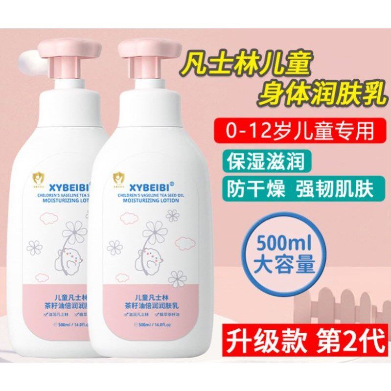 儿童凡士林身体乳干燥止痒保湿滋润秋冬宝宝婴儿润肤乳官方正品