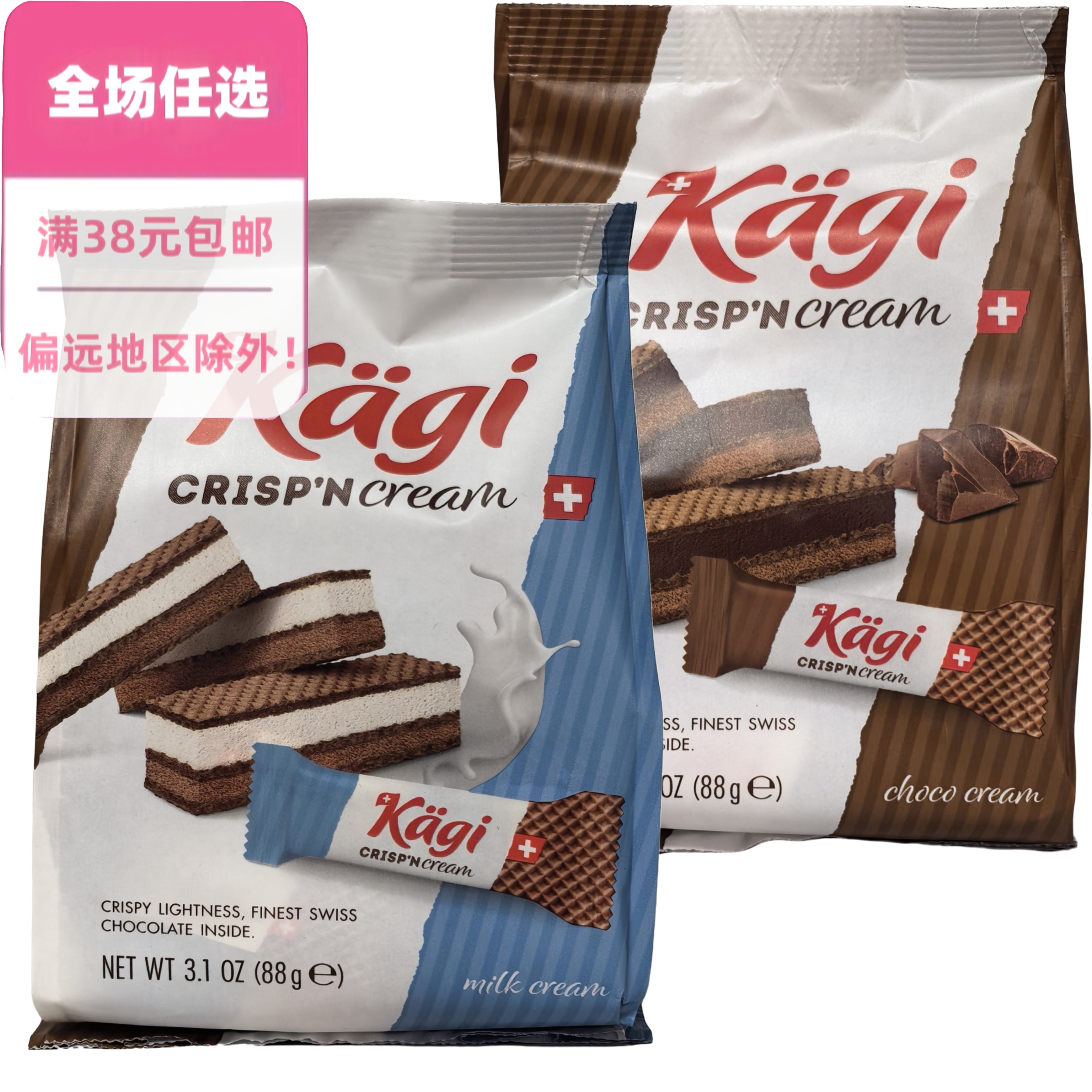 牛奶巧克力威化饼干临期特价瑞士进口脆滑特浓/牛奶巧克力威化饼