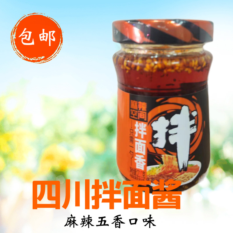 四川红油辣椒油四川辣椒油泼辣子凉拌菜红油辣椒酱熟油辣椒香辣酱