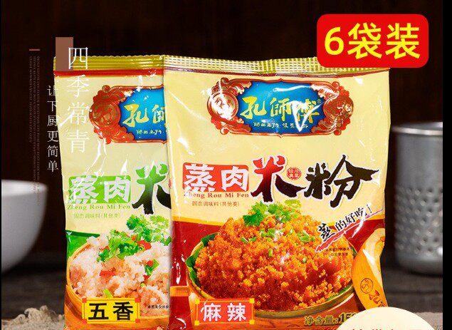 农家五香粉蒸肉调料蒸肉粉