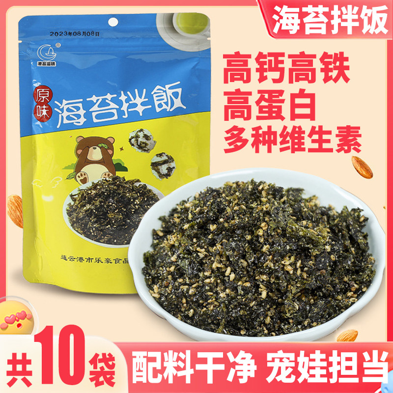 芝麻海苔碎拌饭儿童海苔拌饭碎无拌饭料添加宝宝小孩小包装零食