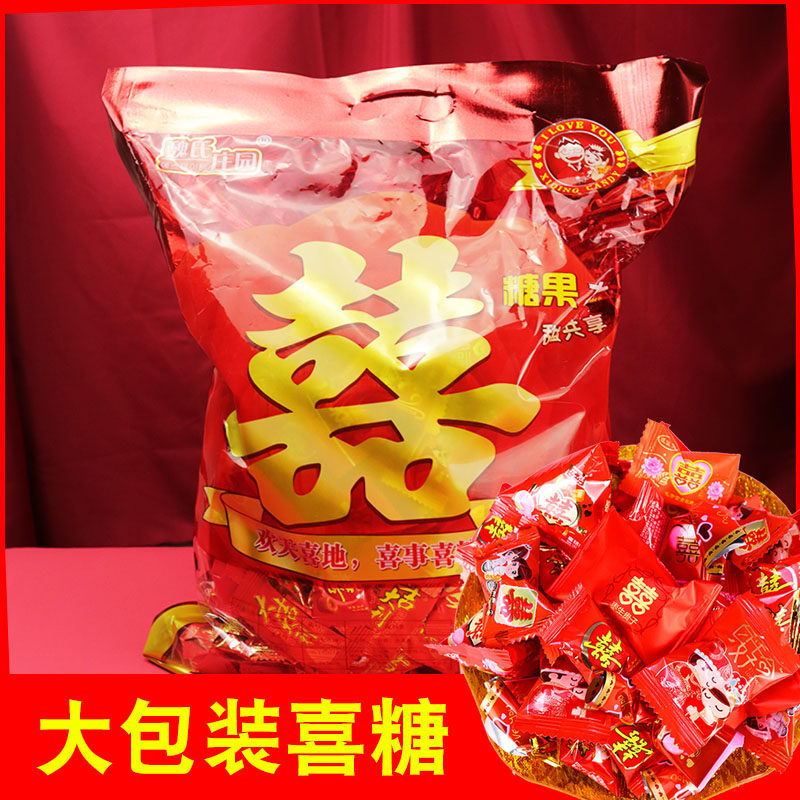 结婚喜糖混合5斤大袋小包装袋喜庆糖果批发混装单独整箱婚宴散装