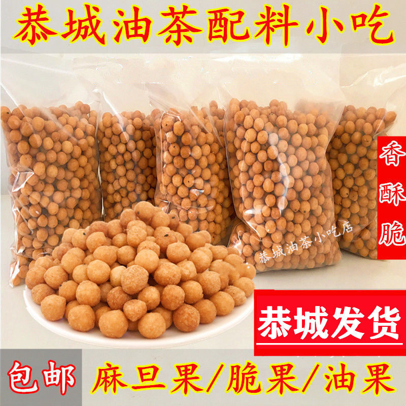 正宗恭城油茶油果 广西油茶配料小吃 桂林麻旦果 油茶果 麻蛋果