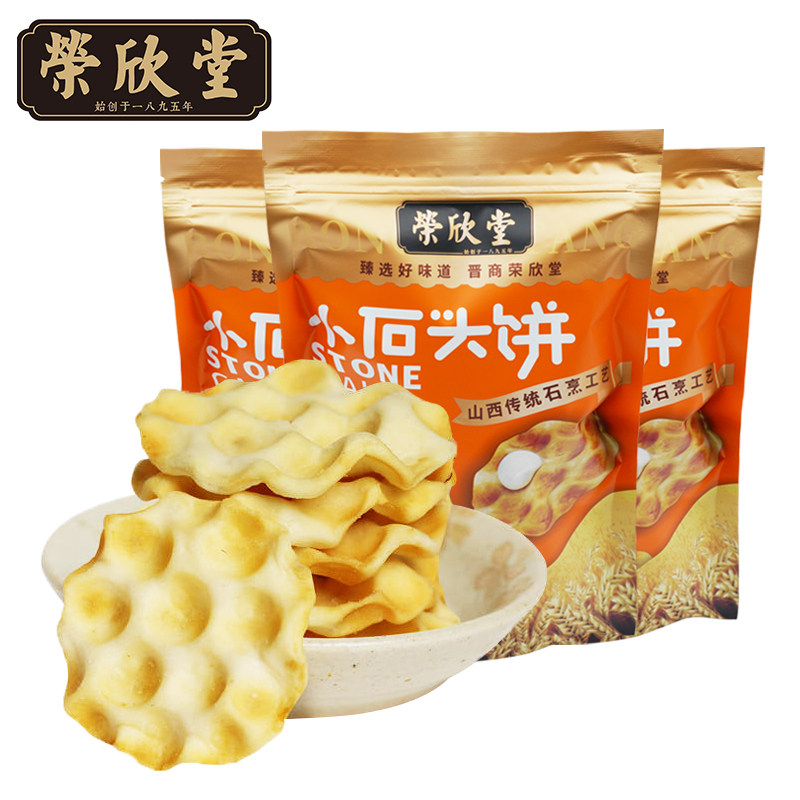 石头饼小石子手工山西特产饼干石子馍传统休闲零食108g*3袋
