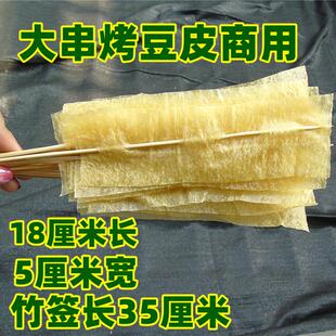 新货烤豆皮1200串烧烤油豆皮铁板涮串炸串豆制品干货拌麻辣烫食材