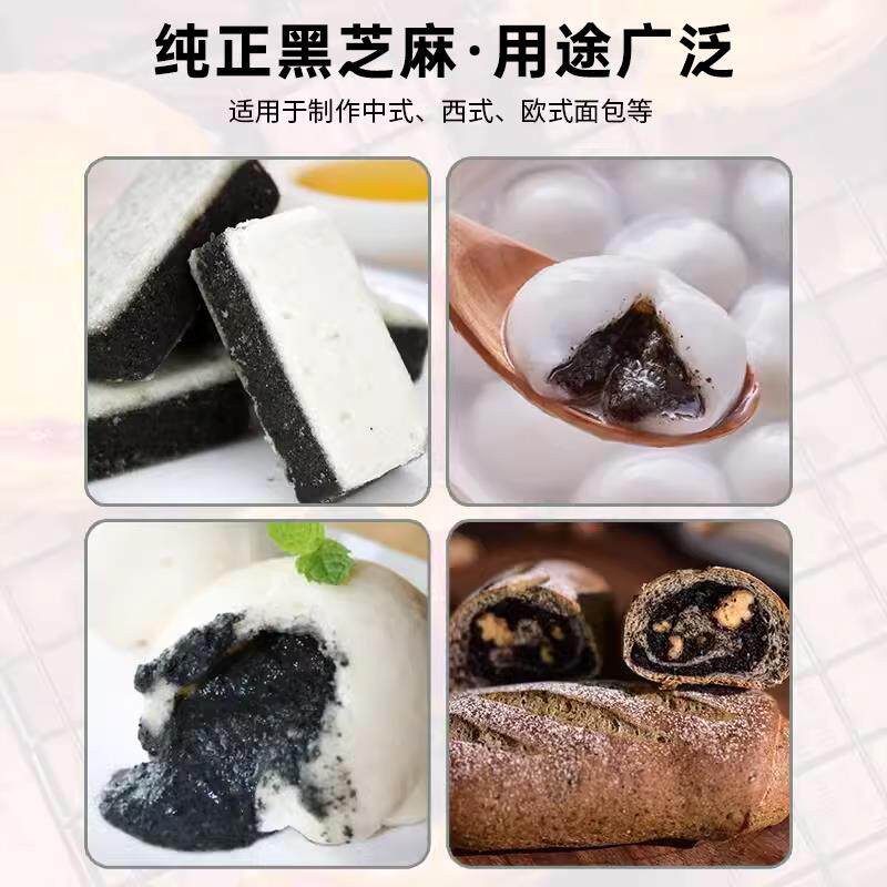 新货早苗烘焙黑芝麻粉2.5kg纯黑芝麻熟粉即食烘焙面包糕点软欧包