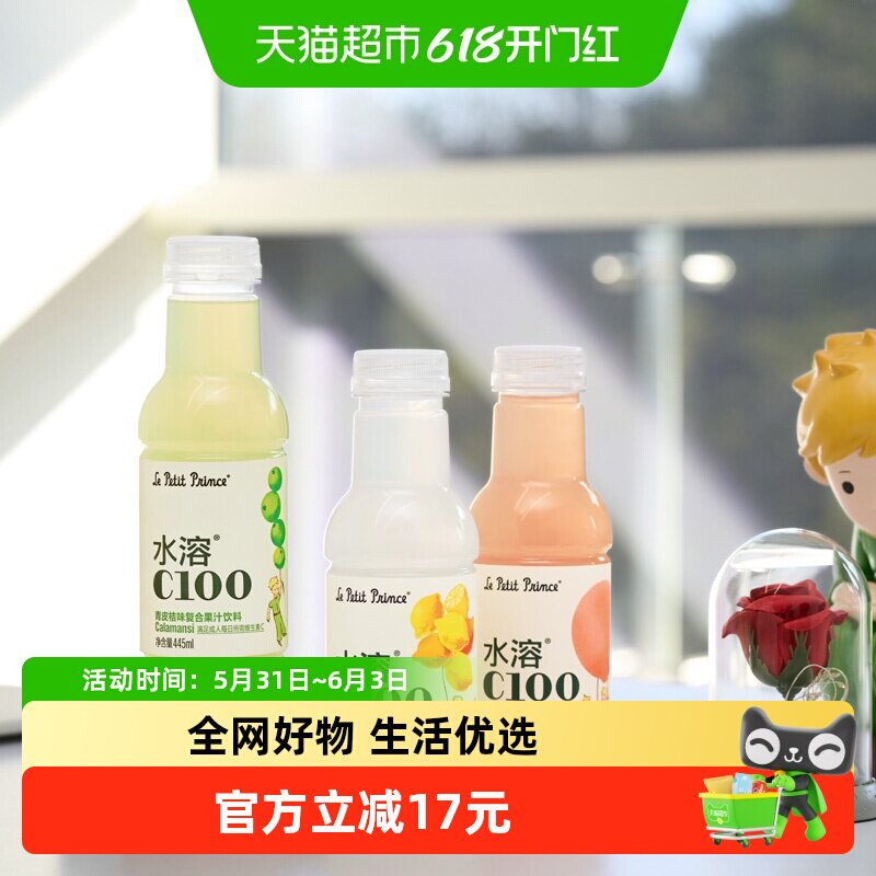 【主播专享价】农夫山泉水溶C100西柚汁饮料补充维生素C