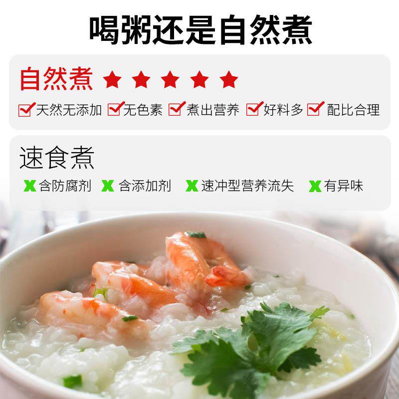 新货7款海鲜粥配料组合咸粥营养早餐粥原材料干贝虾仁粥粗粮煮粥