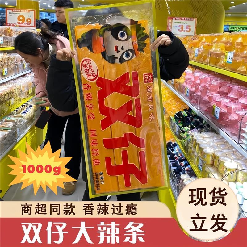 新货双仔超级大辣片童年巨大号1000g零食很忙巨无霸plus大版巨型