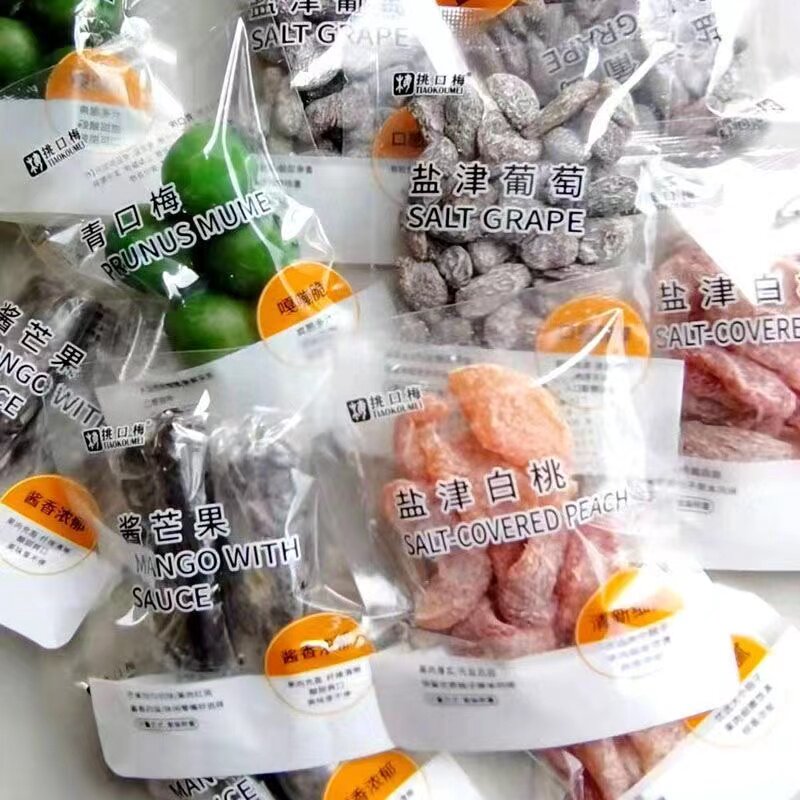 挑口梅袋装梅子果干零食酸甜果脯蜜饯散装话梅果肉青口梅盐津白桃