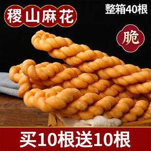 新货山西运城正宗稷山麻花香脆麻花大咸香口味油茶手工糕点早餐零