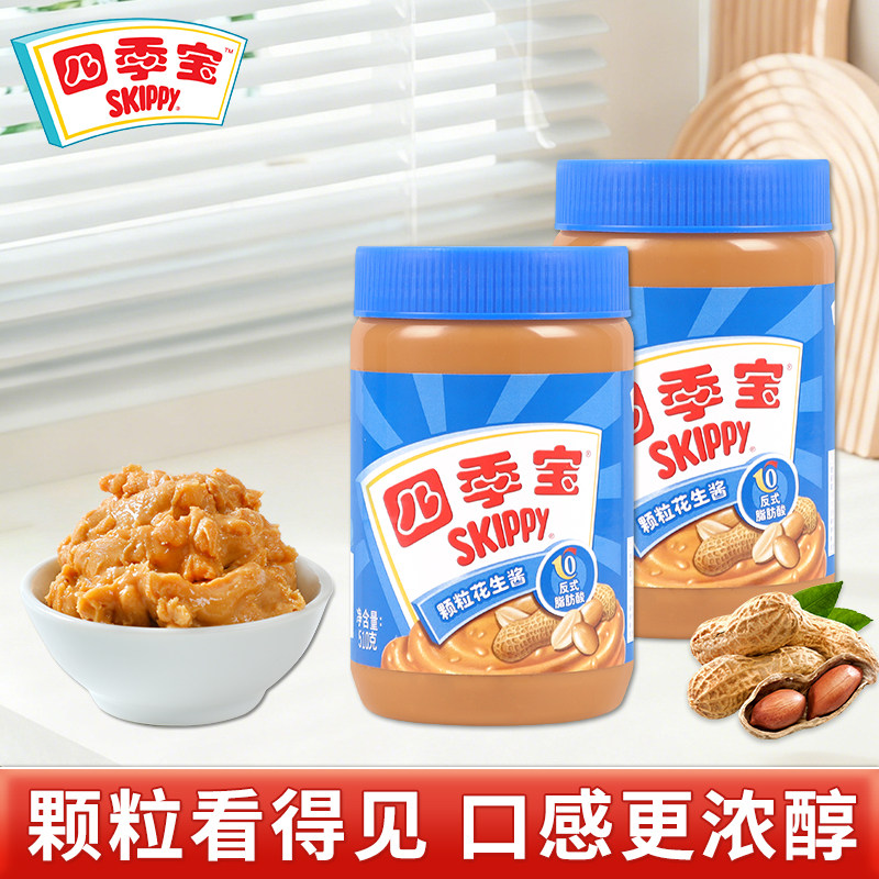 颗粒花生酱四季宝颗粒柔滑花生酱510g*2瓶面包涂抹拌面蘸料