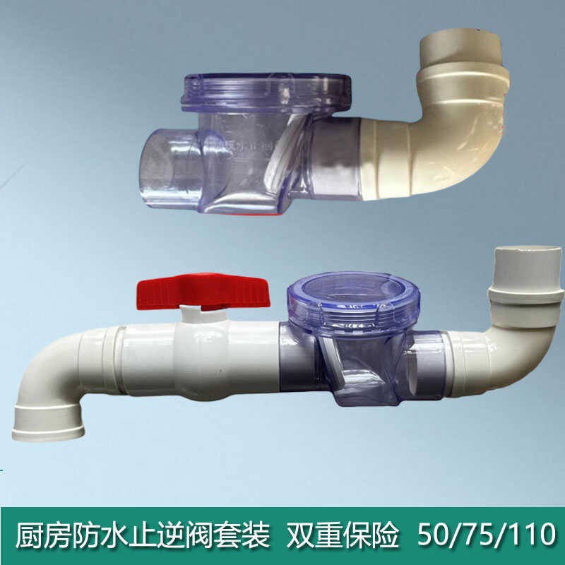 新品下水管排道防回水止逆阀v洗菜碗池pvc50厨房卫生间楼防鼠虫防