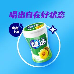 正宗Extra无糖木糖醇口香糖果草本精华