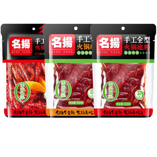 名扬火锅底料手工清油特辣500g四川重庆家用老火锅冒菜干锅料明扬