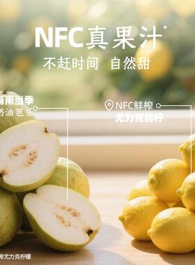 新货 果汁茶饮料300mL*9瓶橙漫小苍兰双柚铁观音芭乐柠檬