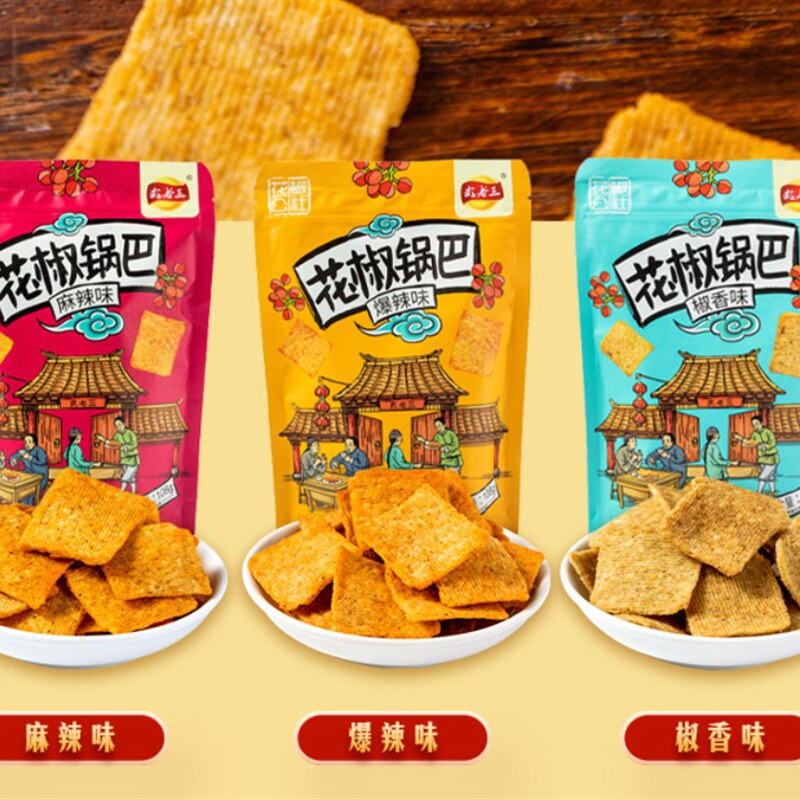 武老三花椒锅巴吴老三麻辣y味椒香咸味手工花椒脆锅巴锅吧零食襄