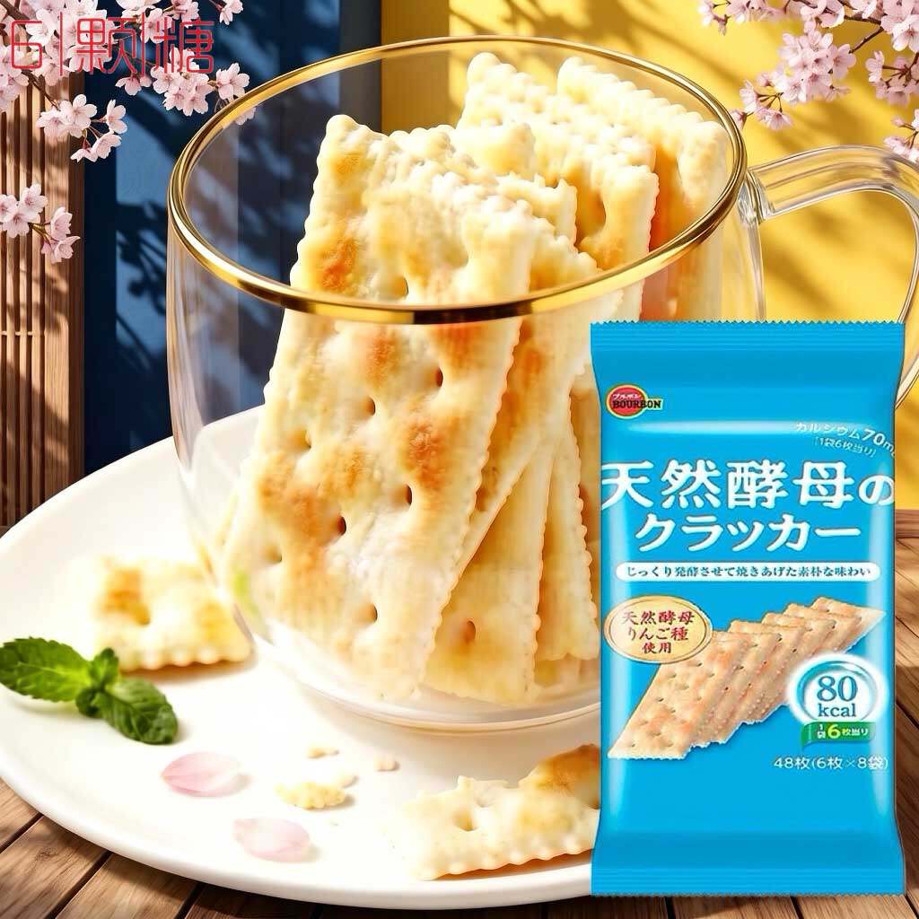 日本进口布尔本天然酵母饼减盐苏打饼干咸味无糖低脂原味孕妇零食