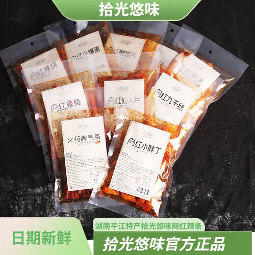 网红辣条火爆脾气片九千丝辣皮抖音同款火要脾气条变态辣