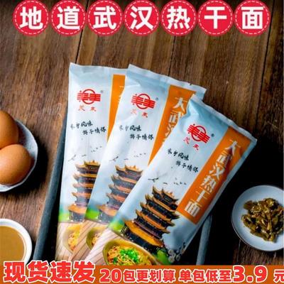 新日期美玉大武汉热干面武汉正宗网红武汉特色酸豆角热干面酱料包
