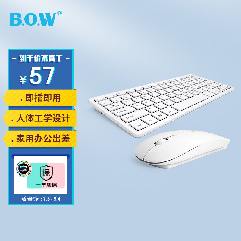 航世（BOW）HW098键鼠套装无线键鼠套装办公键鼠套装超薄便携鼠标