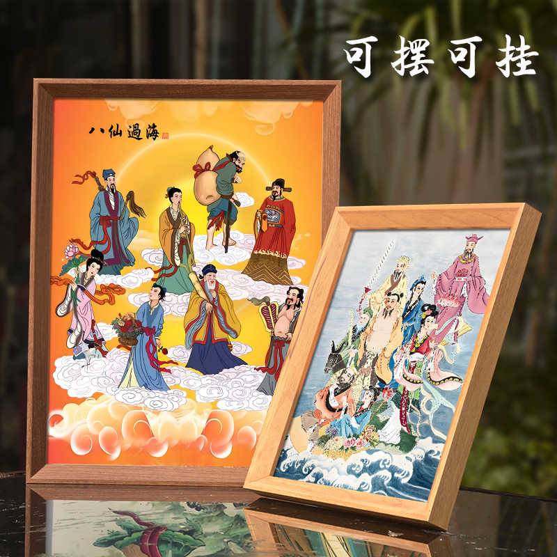 八仙画像摆台道家神仙供奉摆件