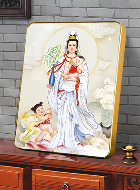 “送子观音”画像摆台结缘摆件