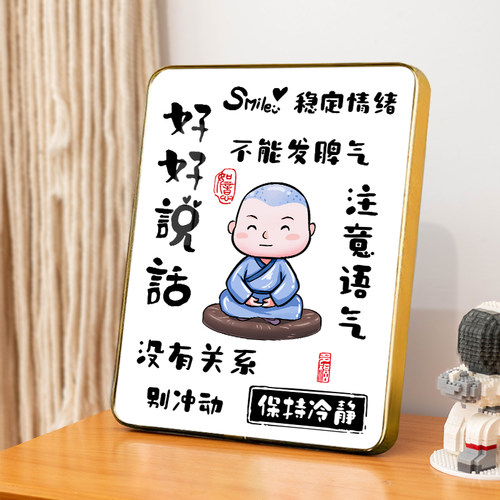 “好好说话”摆件莫生气摆台